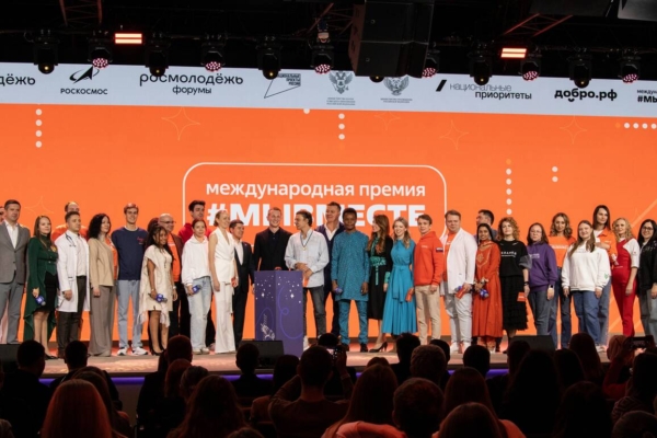 Брянцы смогут принять участие в Международной премии #МЫВМЕСТЕ