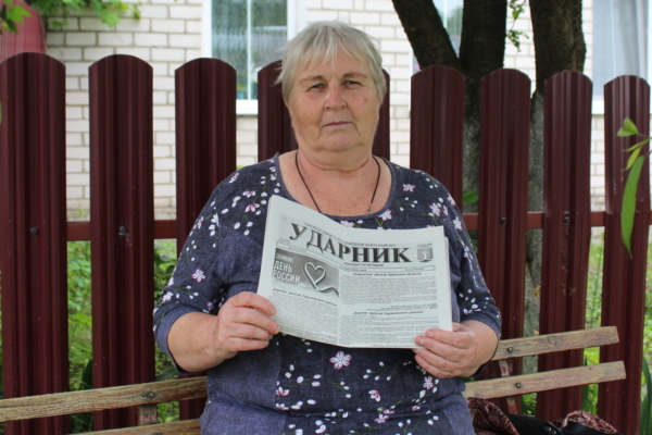 Газета – это традиция