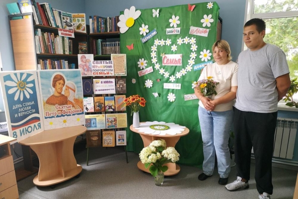 Фотозона «Семья» в Гордеевской библиотеке