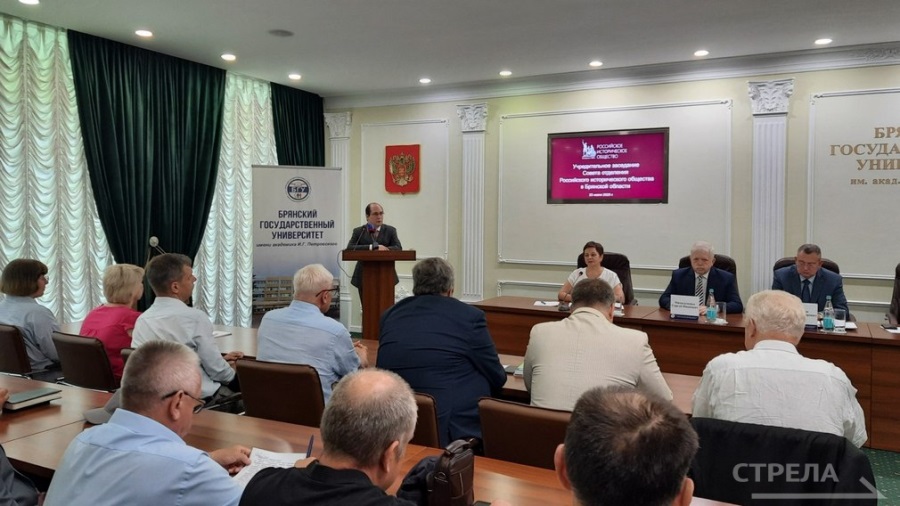 Учредительное заседание Совета отделения Российского Исторического Общества в Брянской области прошло в БГУ