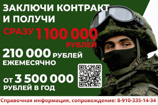 Жителей Брянщины приглашает Минобороны на контрактную службу