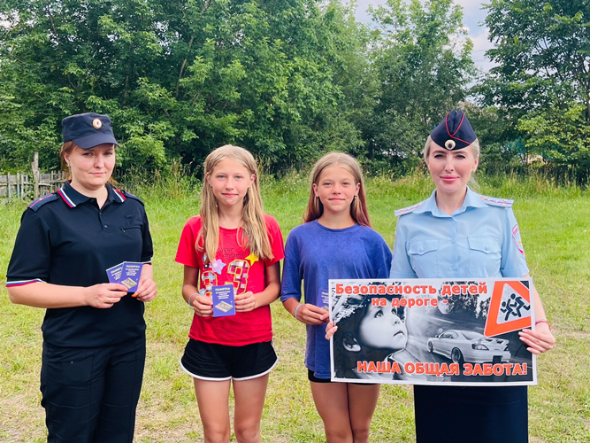 Сотрудники Госавтоинспекции провели профилактическое мероприятие «Безопасность детей — наша общая забота»