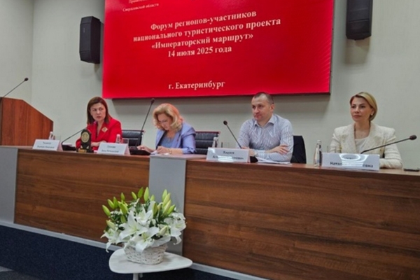 Брянщина участвует в форуме проекта «Императорский маршрут» (6+)