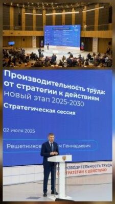 До конца года будут разработаны отраслевые программы повышения производительности труда 2.0