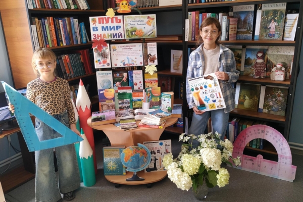 Путь в мир знаний