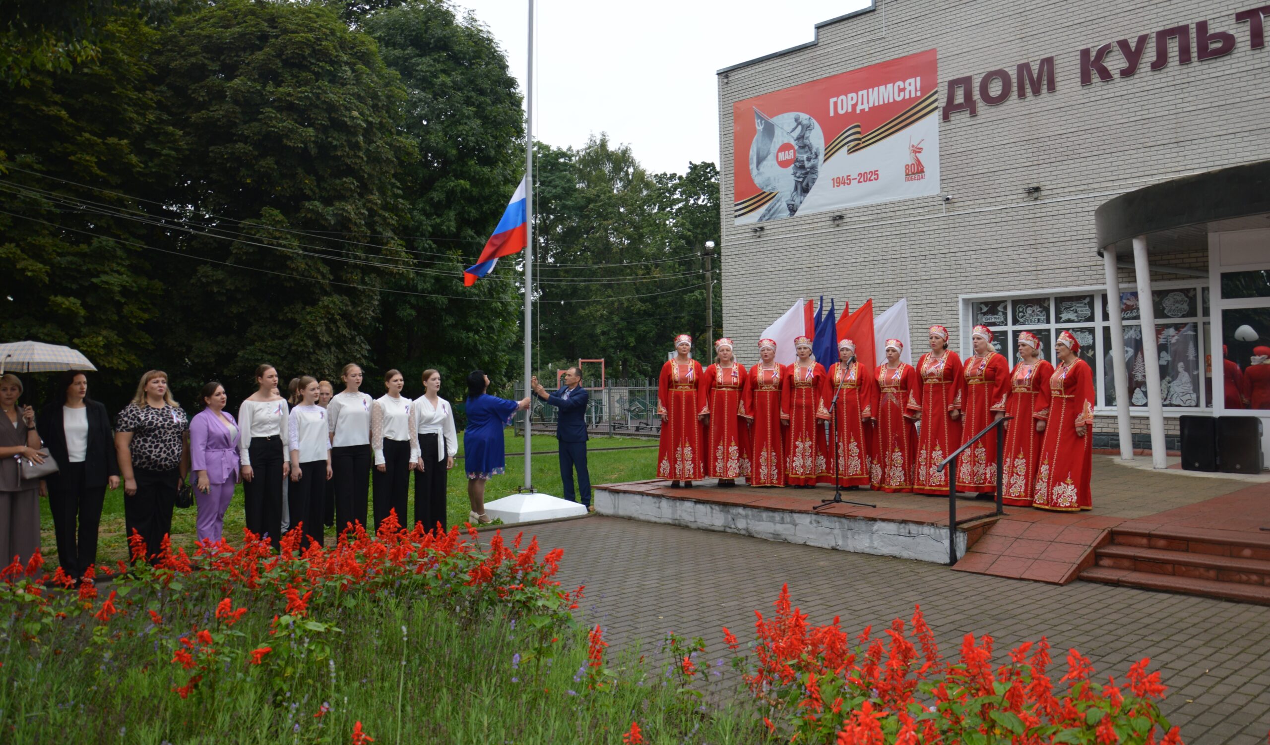 Гордеевцы отметили День Государственного флага РФ