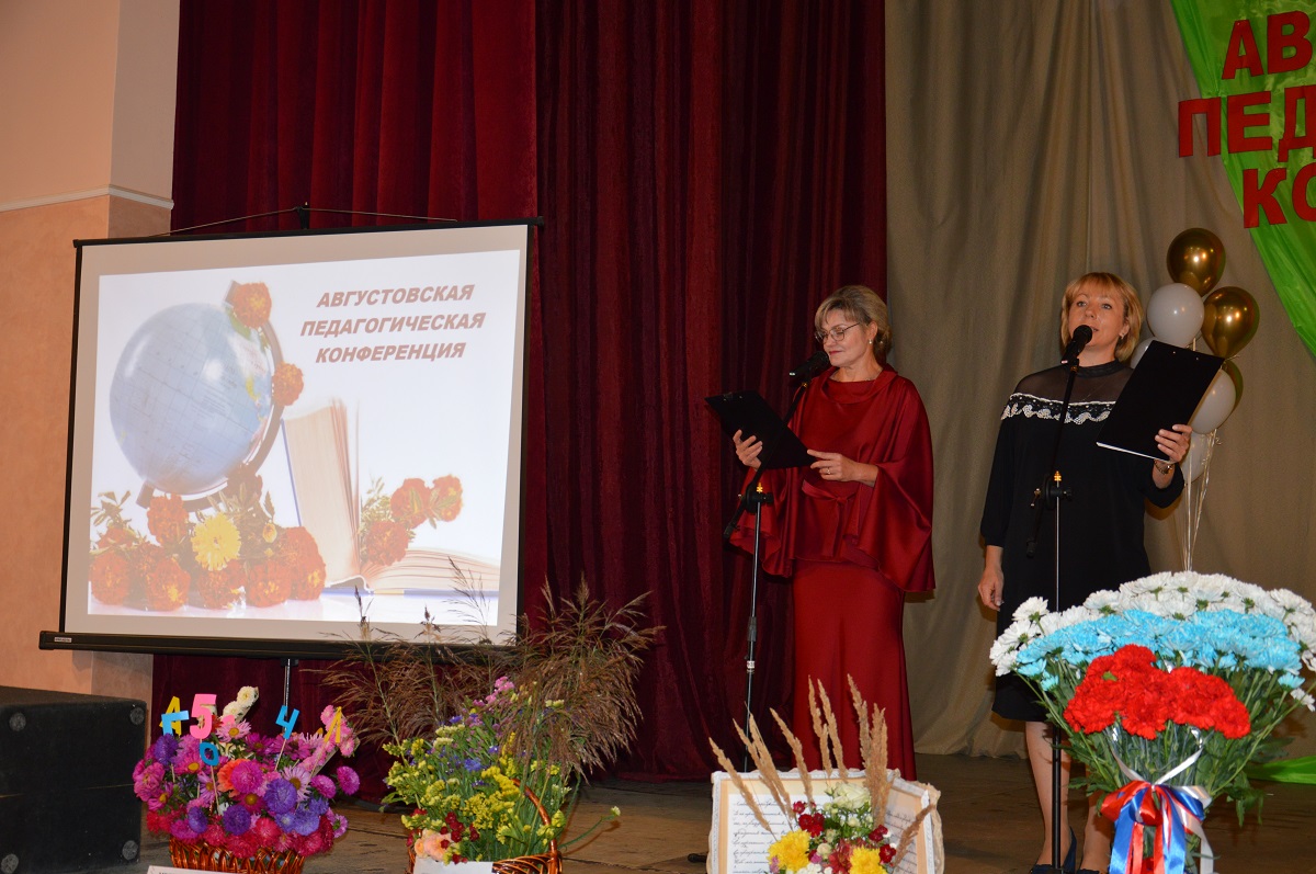 Августовская педагогическая конференция состоялась в Гордеевском районе