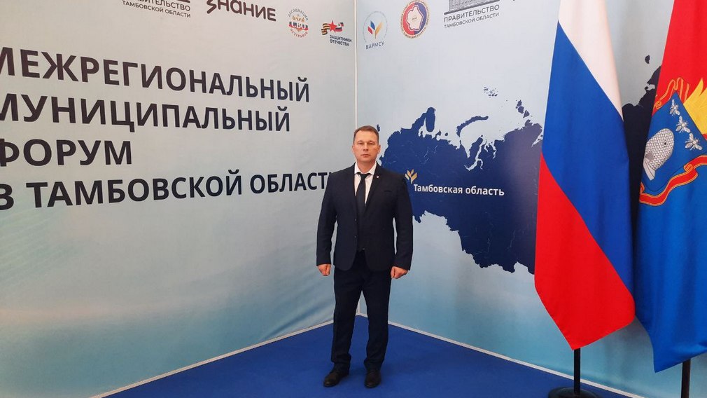 Делегация из Брянска участвует в III Межрегиональном муниципальном форуме