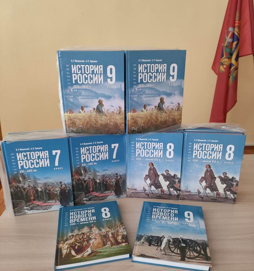 Россия перестаёт быть страной с непредсказуемым прошлым: новые учебники истории