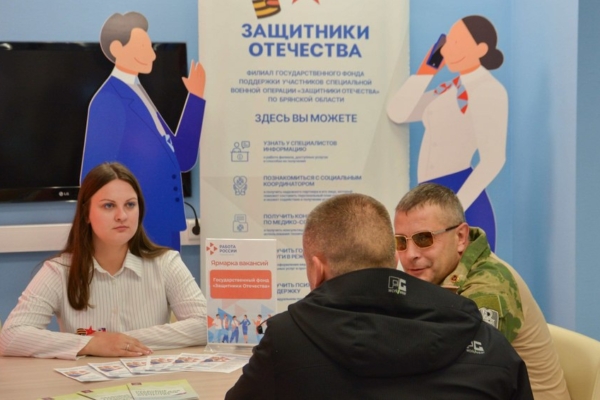 Ярмарку вакансий в Брянске посетили участники СВО