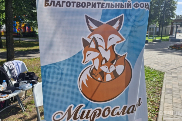 В Брянске подросткам с социализацией помогает благотворительный фонд «Мирослава»