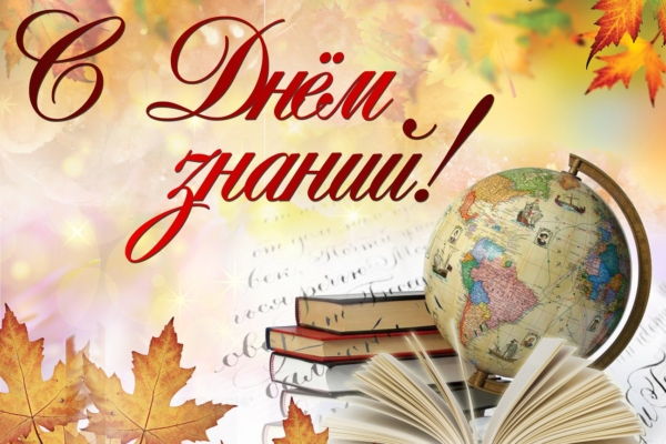 Дорогие школьники и студенты! Уважаемые педагоги и родители!