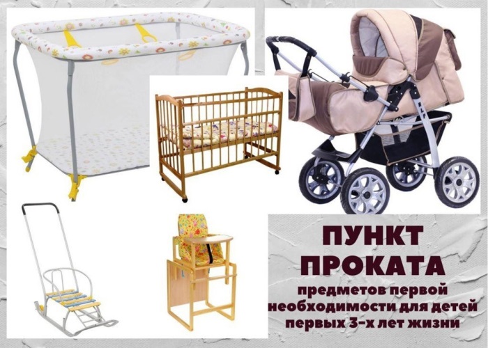 В КЦСОН Гордеевского района  открылся социальный пункт проката