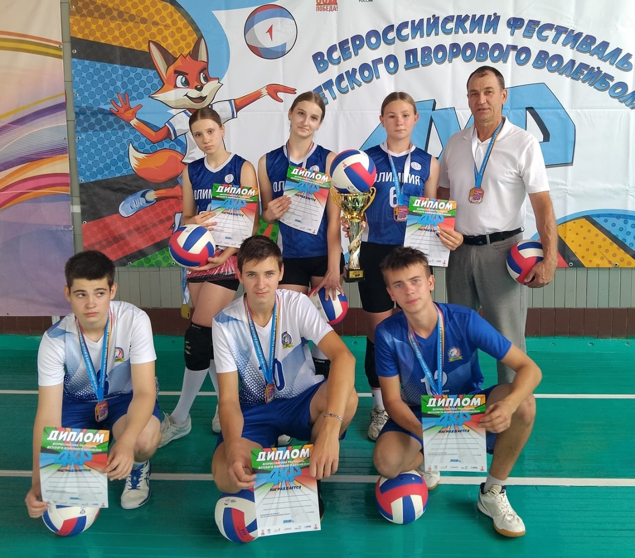 Первое место в фестивале дворового волейбола