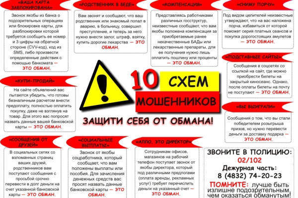 Брянская полиция предупреждает: на минувшей неделе жертвами телефонных и сетевых мошенников стали 26 человек