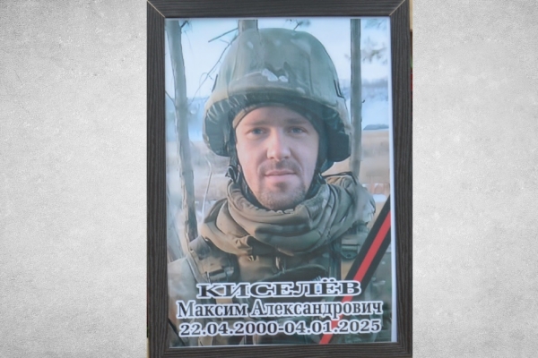 В Гордеевском районе простились с участником специальной военной операции Максимом Александровичем Киселевым