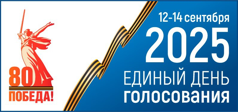 В Гордеевском районе второй день голосования завершился
