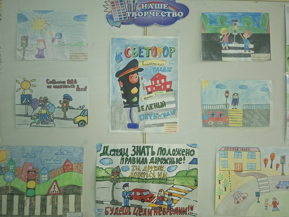 В Гордеевской школе прошла выставка «Дорога глазами детей»