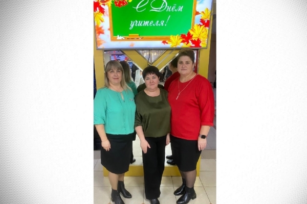 Мы поздравляем учителей с их профессиональным праздником