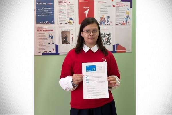 Активистка «Движения Первых» победила на конкурсе «Палитра Первых»