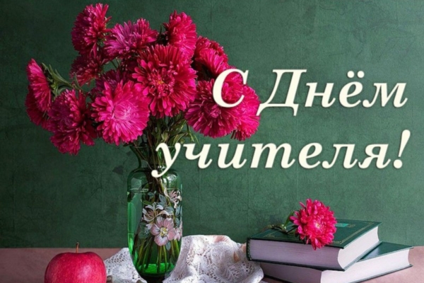 Дорогие работники системы образования Брянской области! Уважаемые ветераны педагогического труда!