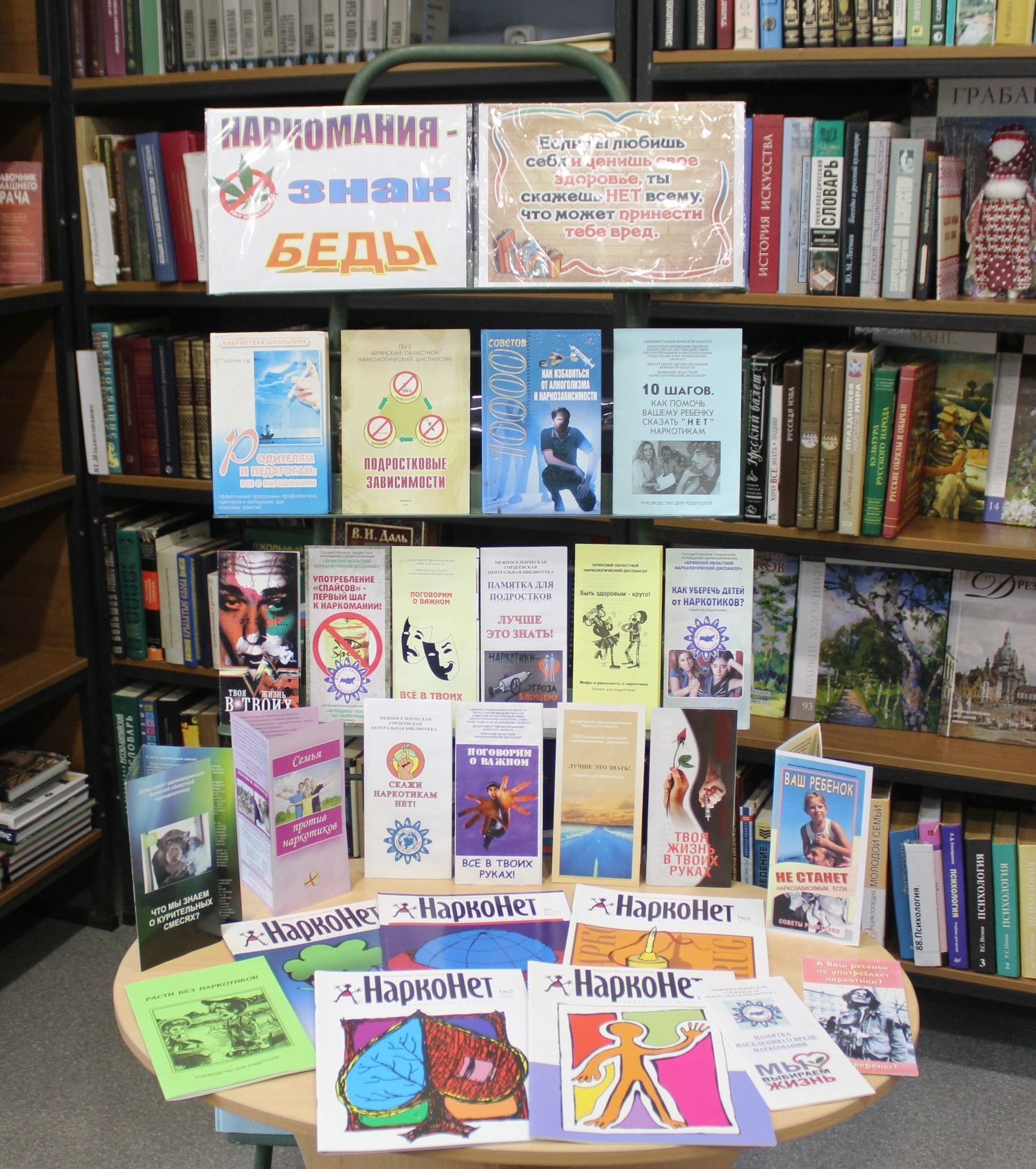 Наркотики – проблема общества. Наркотики – проблема личности