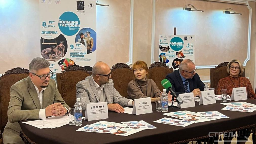 В Брянском драмтеатре им. А.К. Толстого проходят «Большие гастроли» (16+)