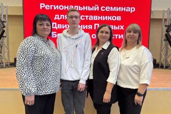 Гордеевские Первые поучаствовали в региональном семинаре