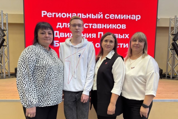 Гордеевские Первые поучаствовали в региональном семинаре
