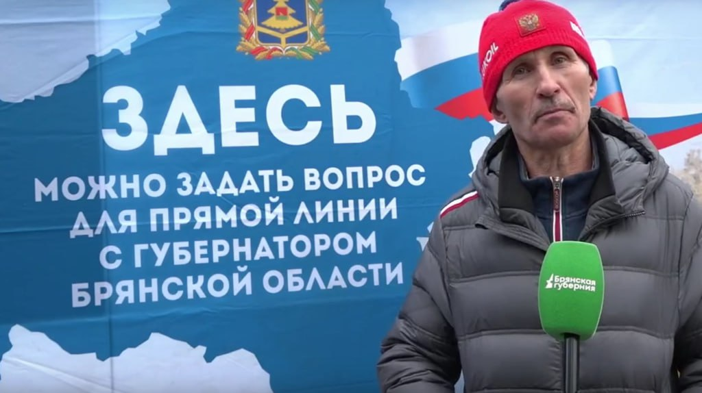 Глава Брянской области ответил на вопрос отца чемпиона Большунова о разрушенном доме