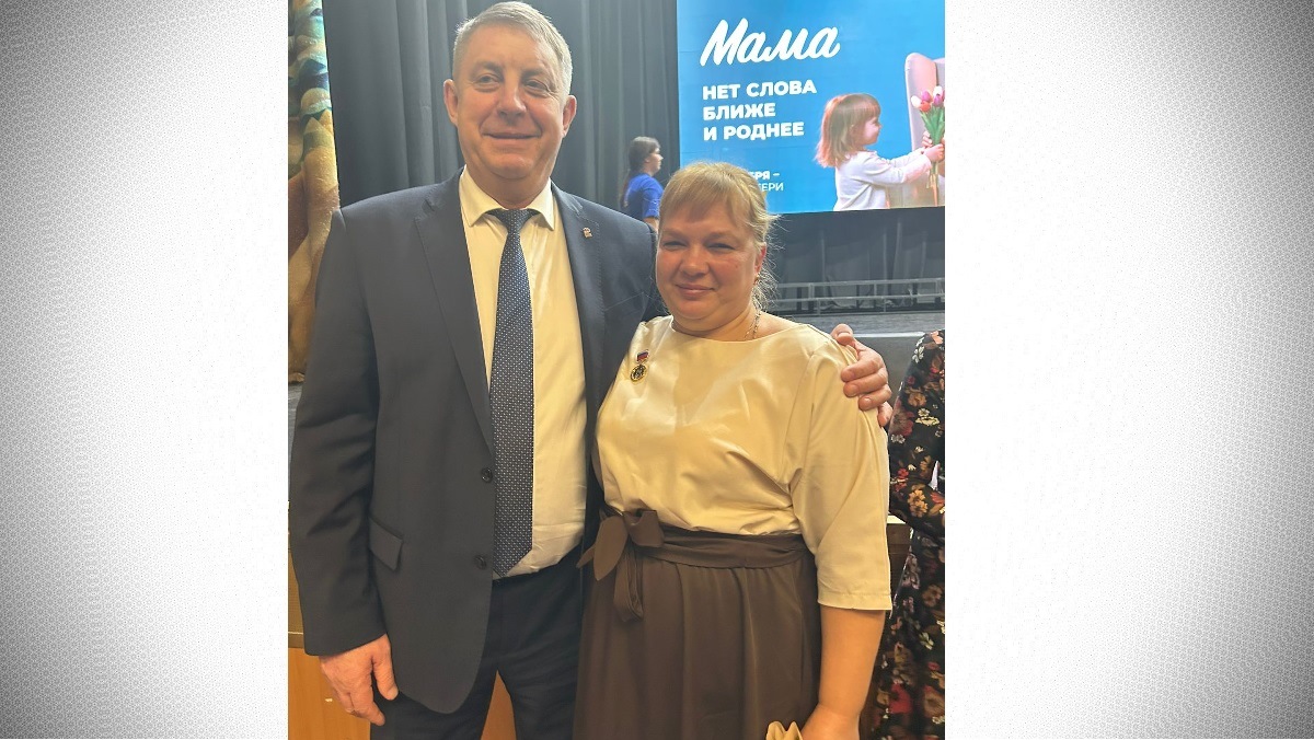 В Брянске состоялось торжественное мероприятие, посвященное Дню матери