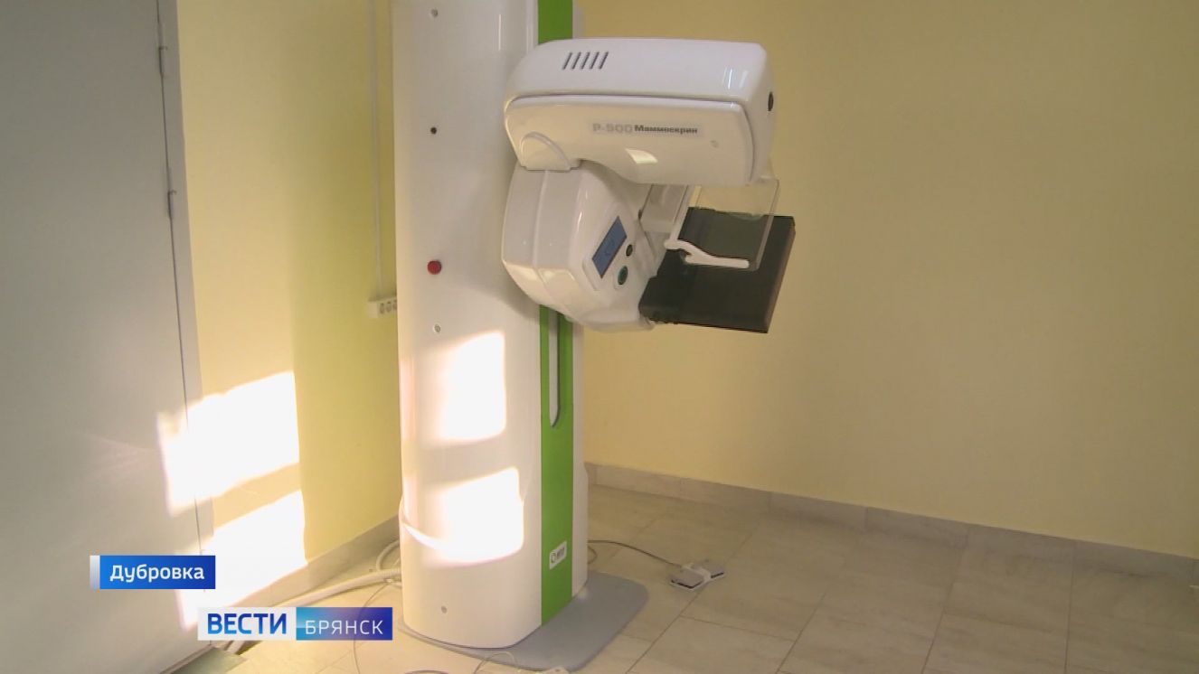 Новый современный маммограф приобрели на Брянщине для Дубровской ЦРБ