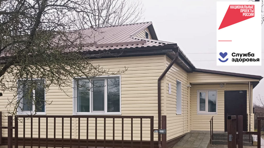 В брянской Навле отремонтирован Литовенский ФАП