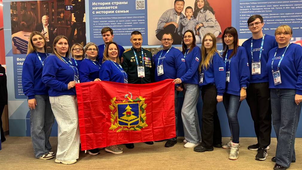 Брянские активисты участвуют в форуме Волонтерского корпуса 80-летия Победы