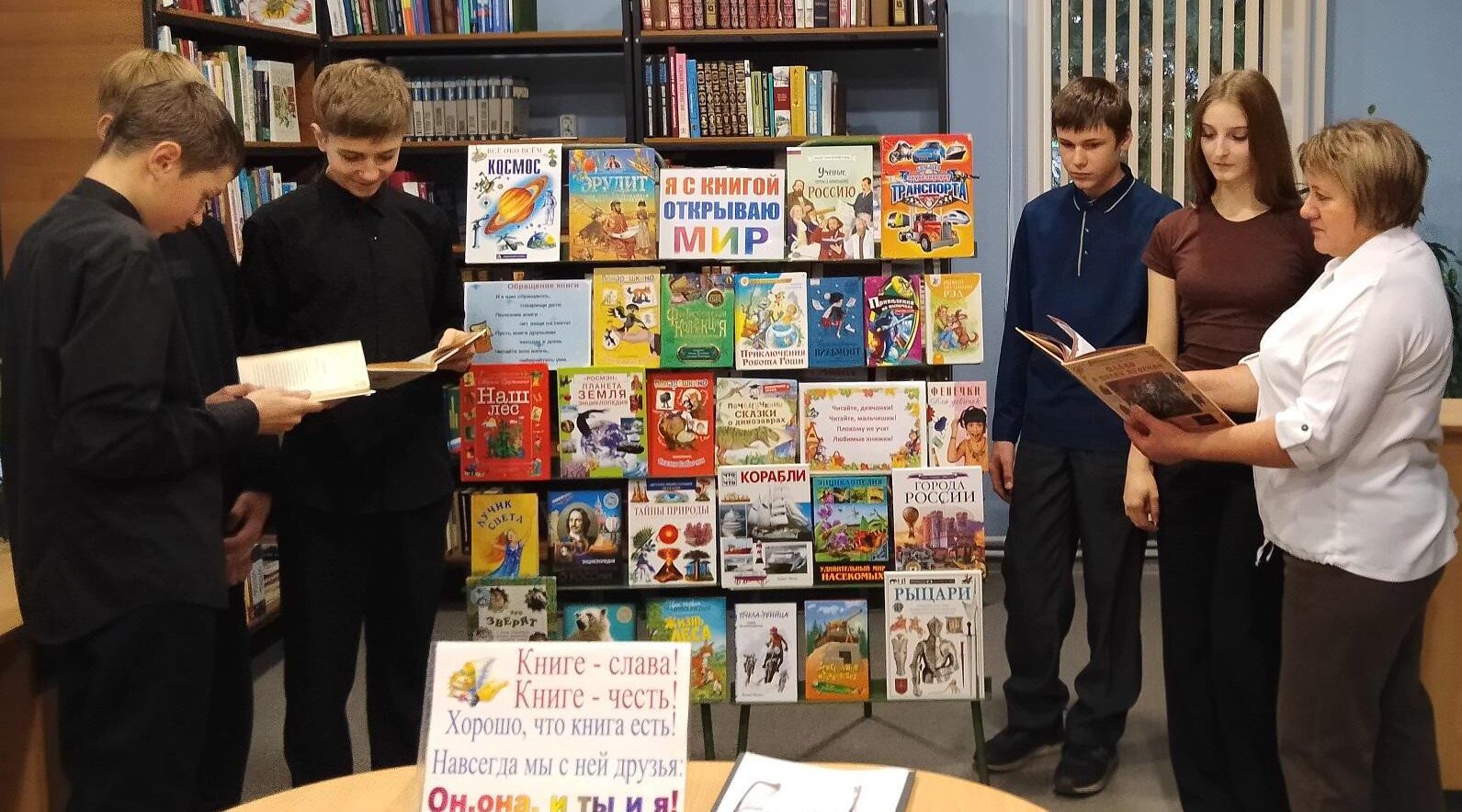 Чтение – путь к успеху