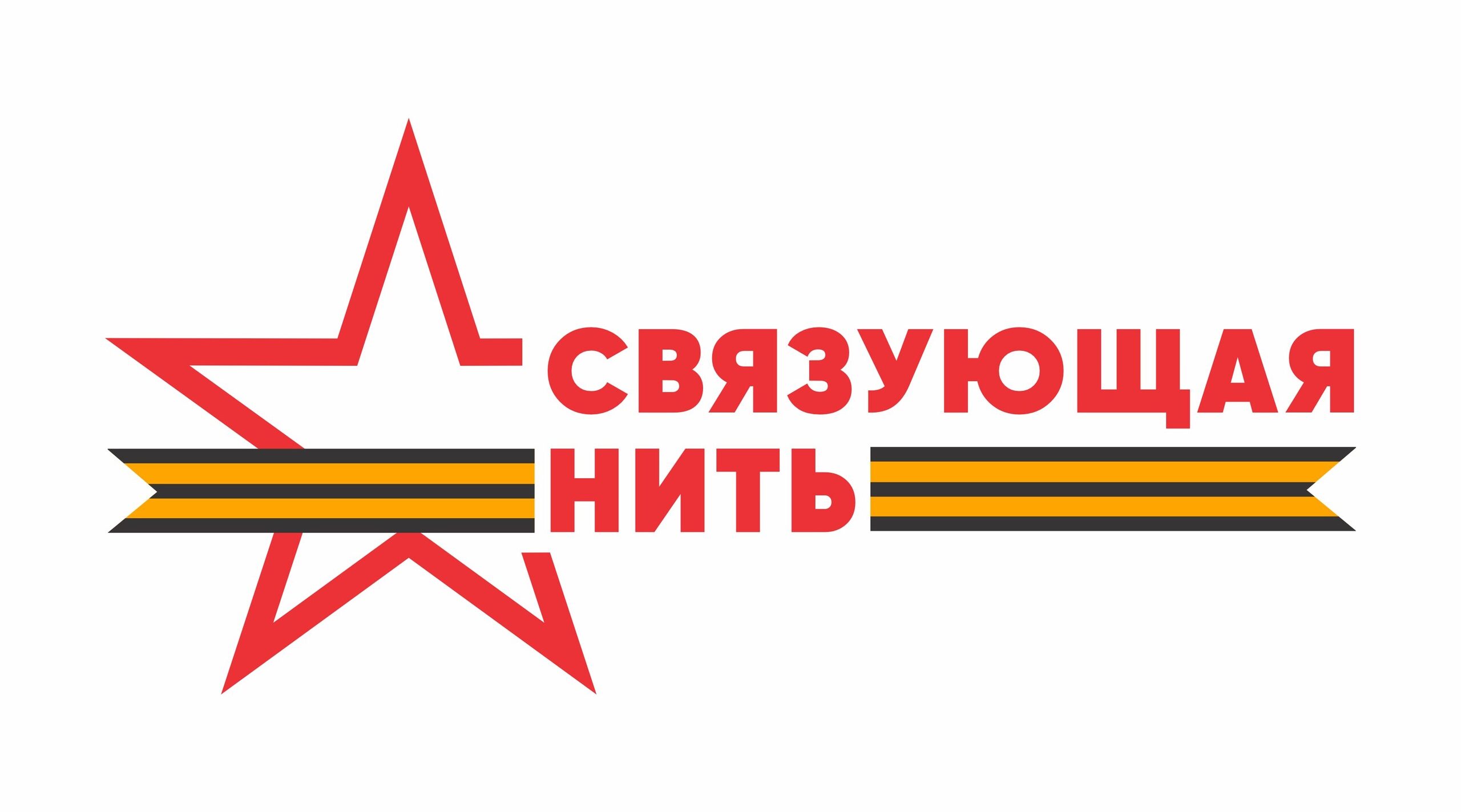 Всероссийская историко-патриотическая акция объединила юных патриотов