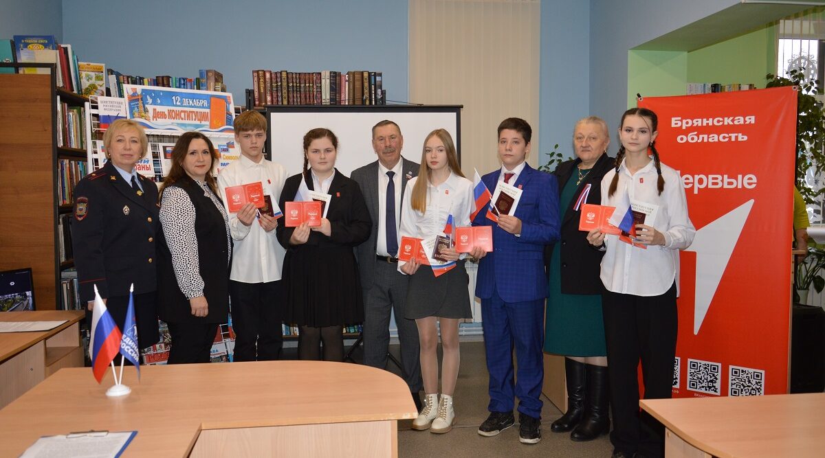 В День Конституции РФ юным гражданам торжественно вручили паспорта