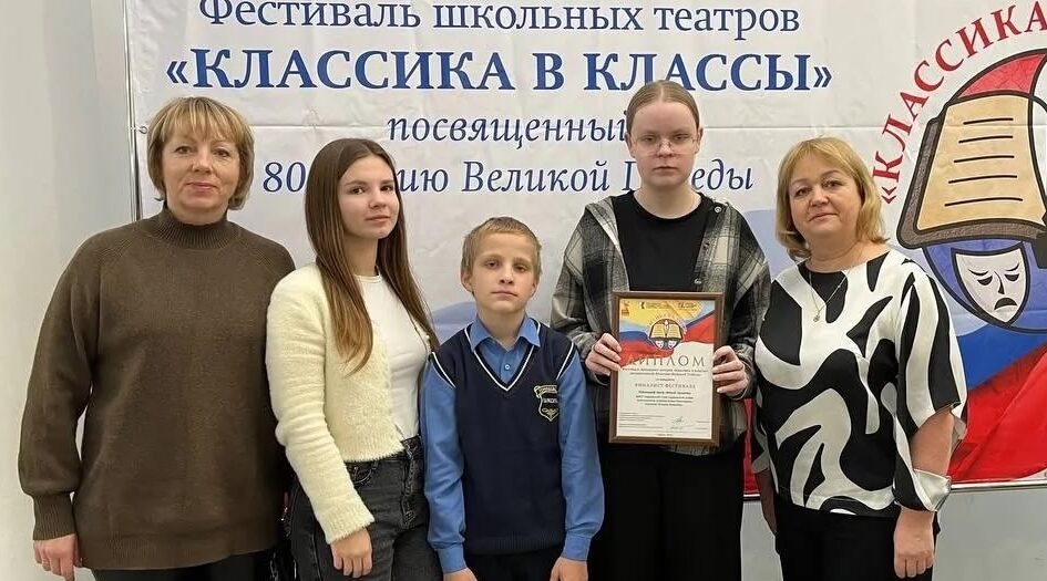 Школьный театр «Юные таланты» отмечен дипломом