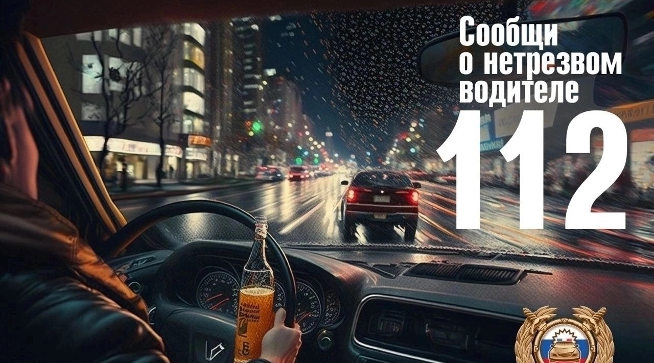 Проведение оперативно-профилактического мероприятия «Нетрезвый водитель»