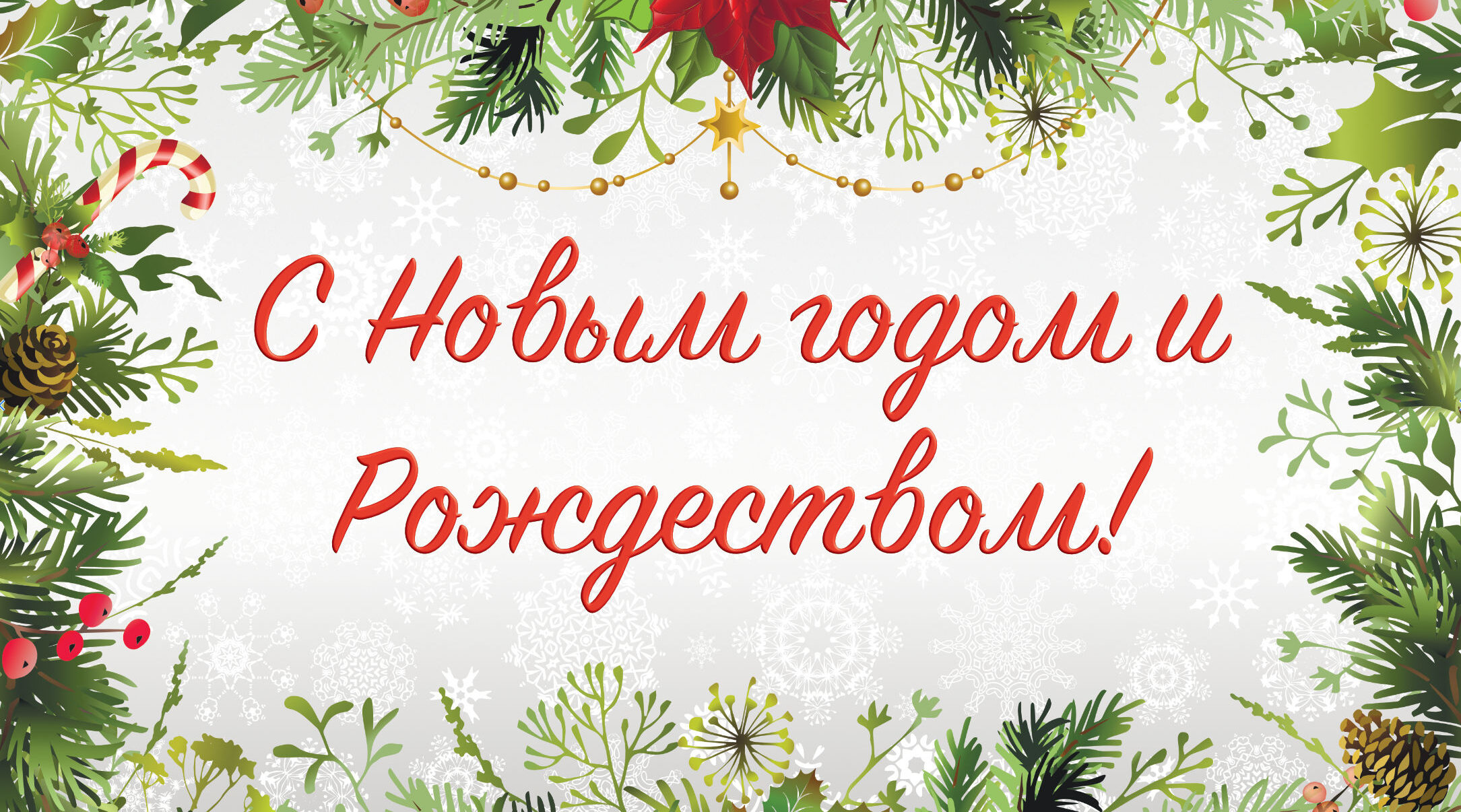 Уважаемые работники СПК «Надежда»!