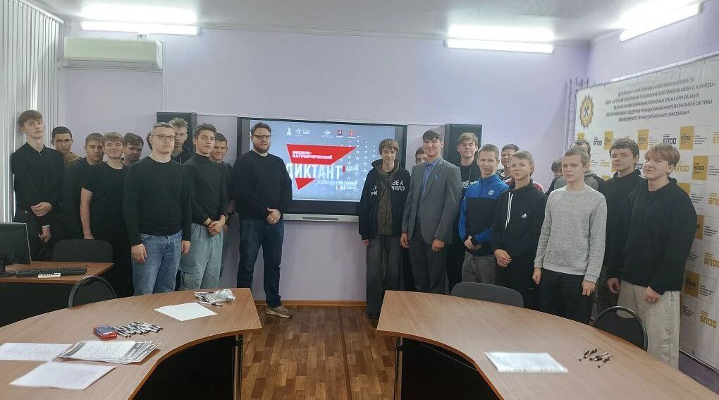 Студенты из Брянска написали «Военно-патриотический диктант – 2025»