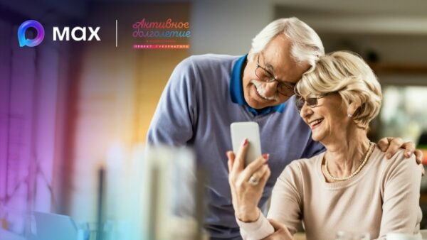 «Активное долголетие» научит людей старшего возраста пользоваться МАХ