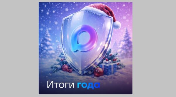 Центр безопасности МАХ подвел итоги работы за 2025 год