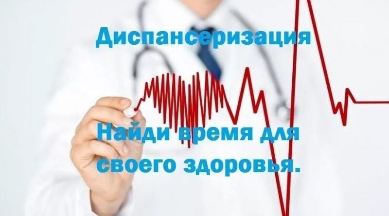 Здоровье важно здесь и сейчас