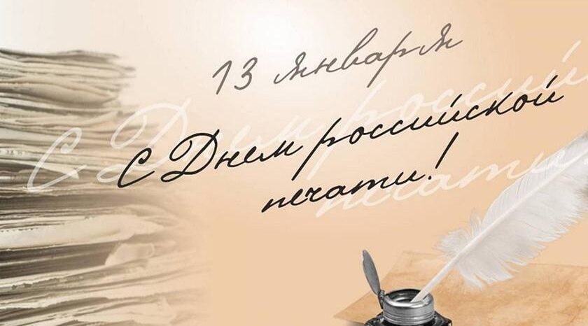 Уважаемые сотрудники и ветераны районной газеты «Ударник»!