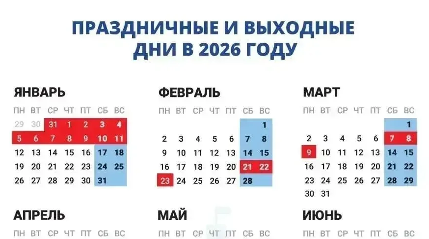 Жители Гордеевского района завершат рабочую неделю продолжительными выходными