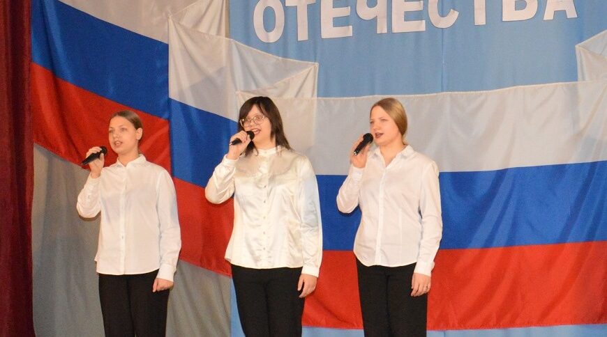 Защитников Родины славим!