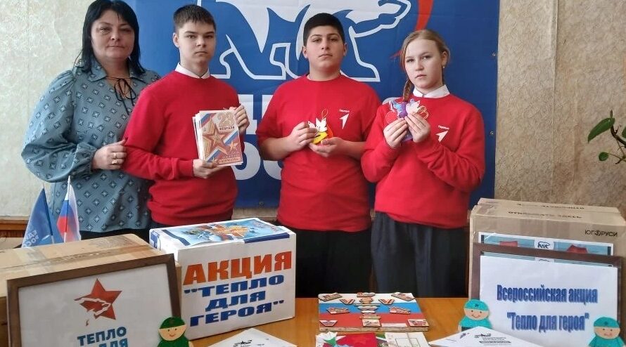 Тепло для Героя от Творишинской школы