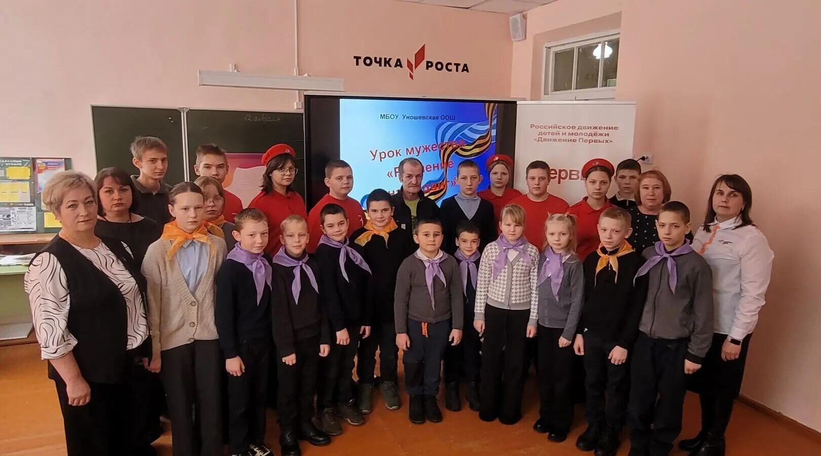 В Уношевской школе  прошел урок мужества «Время выбрало нас»