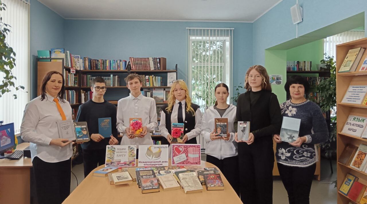 «Дарите книги с любовью»